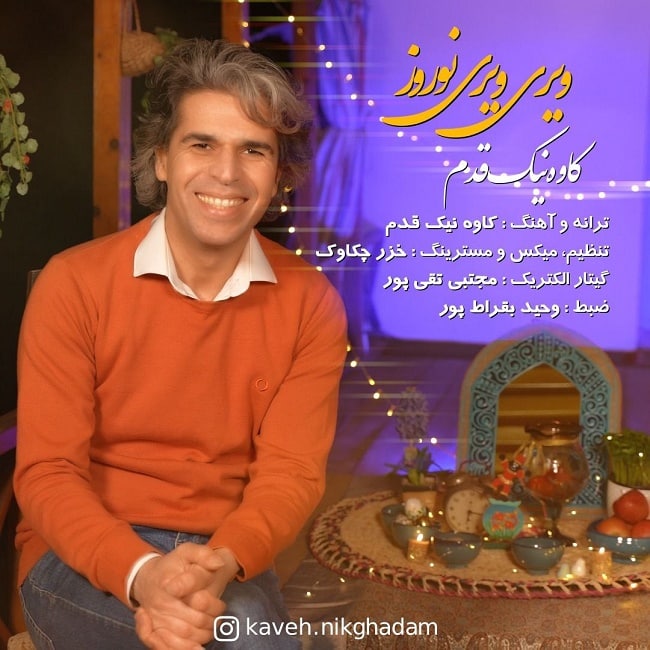 دانلود آهنگ ویری ویری نوروز